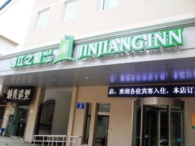 Jinjiang Inn Select Jinan Baotuquan Luaran gambar